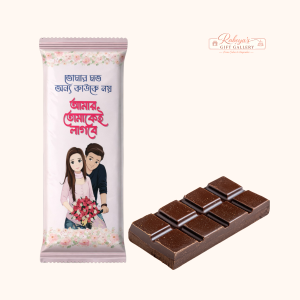 প্রিমিয়াম লাভ চকলেট গিফট বক্স