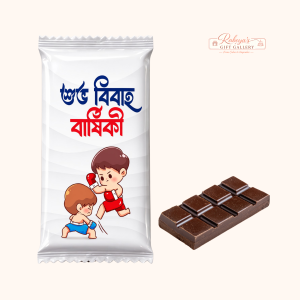 প্রিমিয়াম লাভ চকলেট গিফট বক্স